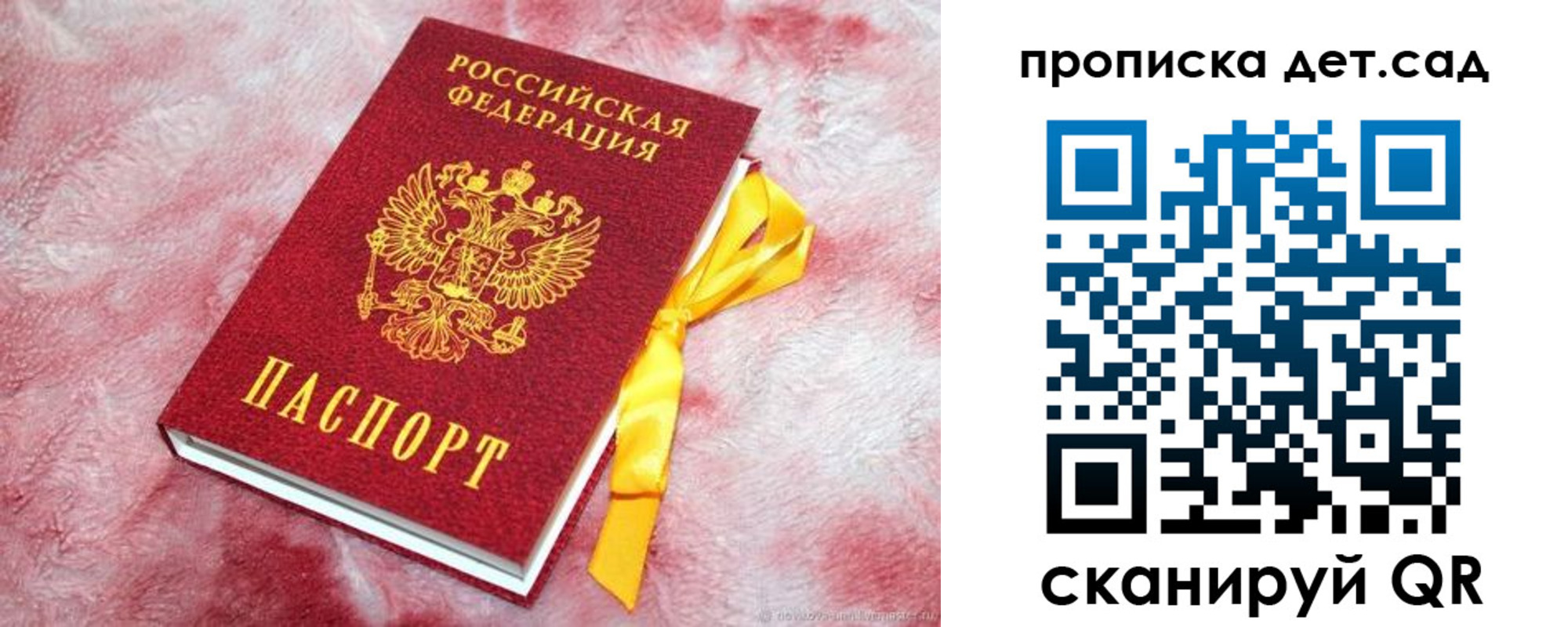 прописка для кредита в Рубцовске