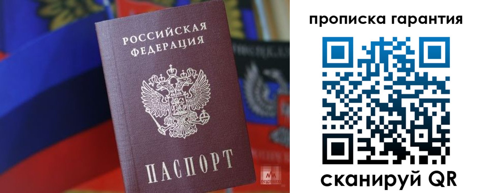 временная регистрация 2025 в Рубцовске