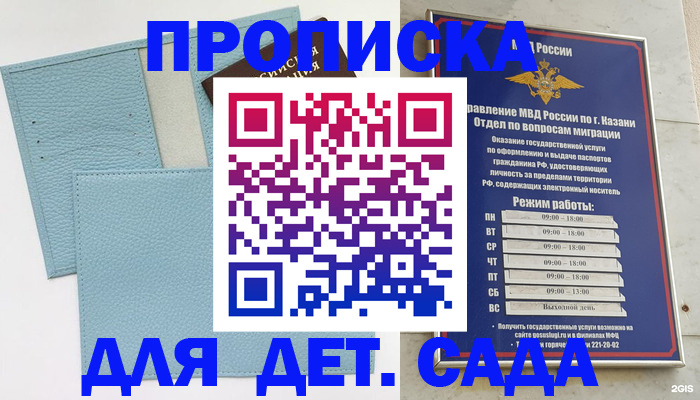 найти адрес прописки в Рубцовске