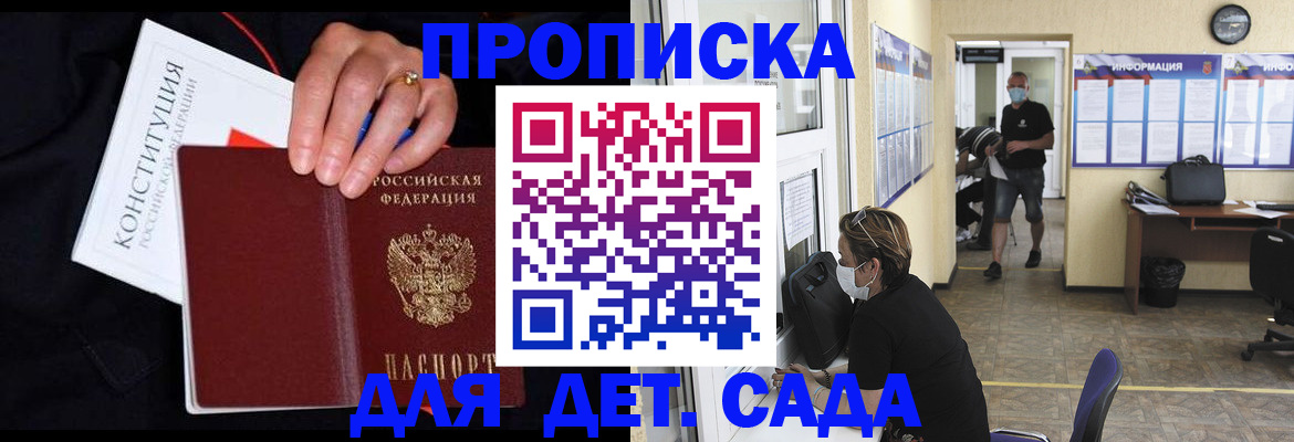 временная регистрация 2025 в Рубцовске